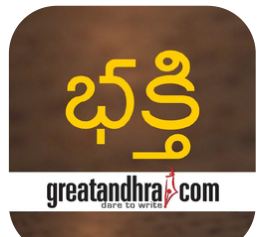 GreatAndhra Bhakti